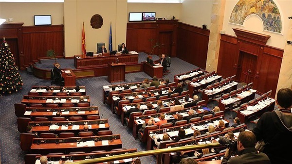 برلمان مقدونيا الشمالية